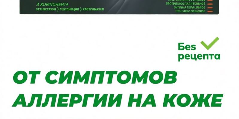 акридерм от симптомов на коже дерматит экзема псориаз