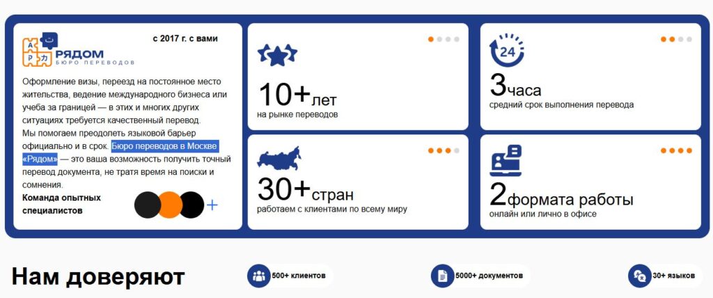 перевод паспорта