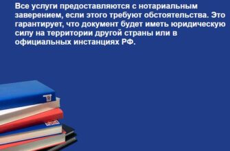 перевод документов